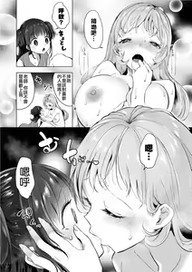 Page 19 of Gessha 20-man no Katei Kyoushi - preview thumbnail