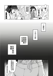 Page 9 of Gessha 20-man no Katei Kyoushi - preview thumbnail