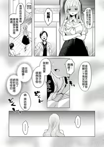 Page 10 of Gessha 20-man no Katei Kyoushi - preview thumbnail