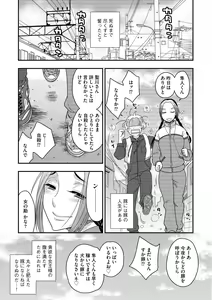Page 168 of G-Edge Vol.005 - preview thumbnail
