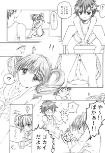 Page 4 of Kitakogure - preview thumbnail
