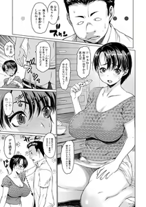 Page 117 of Mesumusume - preview thumbnail
