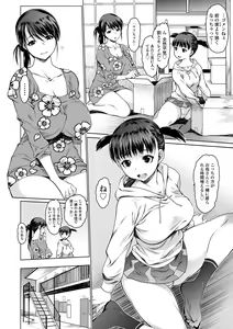 Page 176 of Mesumusume - preview thumbnail