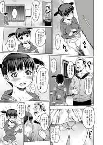 Page 179 of Mesumusume - preview thumbnail