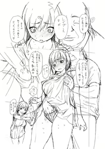 Page 233 of Mesumusume - preview thumbnail