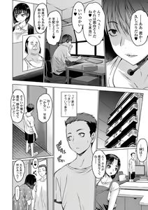 Page 34 of Mesumusume - preview thumbnail