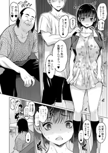 Page 36 of Mesumusume - preview thumbnail