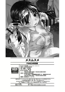 Page 404 of Mesumusume - preview thumbnail