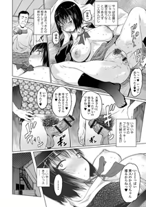 Page 68 of Mesumusume - preview thumbnail