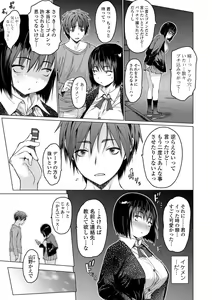 Page 81 of Mesumusume - preview thumbnail