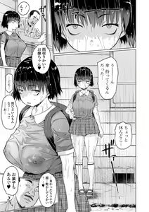 Page 83 of Mesumusume - preview thumbnail