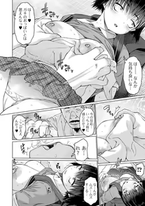 Page 86 of Mesumusume - preview thumbnail