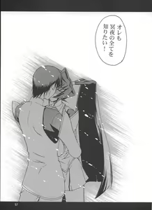Page 56 of Stairway 3 ～ MuvLuv Soushuuhen ～ - preview thumbnail