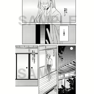 Page 3 of Hitori Asobi - preview thumbnail