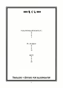 Page 3 of Nami no Ura Koukai Nisshi - preview thumbnail