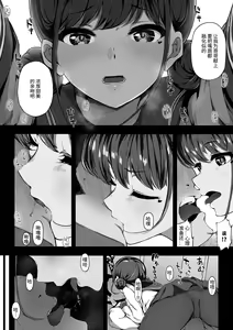 Page 3 of Keiken Houfu na Enkou JK ga Doutei ni Nakadashi Sareru Hanashi - preview thumbnail