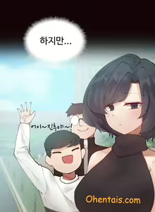 Page 3 of 일진녀 과외하기 | ILJINNYEO TUTORING Ch.3 - preview thumbnail