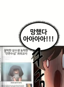 Page 3 of 일진녀 과외하기 | ILJINNYEO TUTORING Ch.4 - preview thumbnail