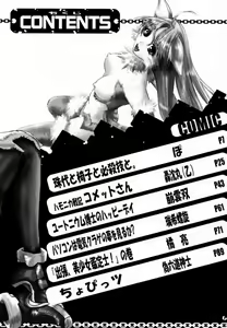 Page 3 of Slave Unit Vol. 1 - preview thumbnail