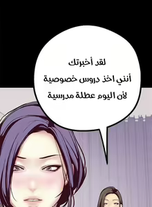 Page 3 of 美麗新世界 عالم مذهل و جديد 6 - preview thumbnail