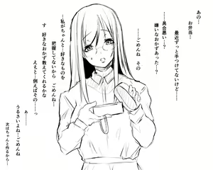 Page 37 of Kawaisou Kawaii 6 - preview thumbnail