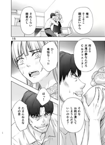 Page 15 of Kare ni wa Naisho ni Shite ~Konya, Joushi ni Ryoujoku saremashita - preview thumbnail