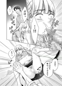 Page 21 of Kare ni wa Naisho ni Shite ~Konya, Joushi ni Ryoujoku saremashita - preview thumbnail