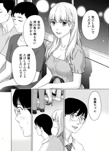 Page 7 of Kare ni wa Naisho ni Shite ~Konya, Joushi ni Ryoujoku saremashita - preview thumbnail