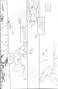 Page 3 of Ima Ga Shun! Episode 1.5 - preview thumbnail