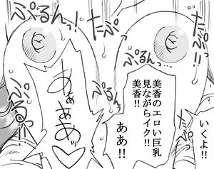 Page 56 of Mika-chan, Chichioya yori mo Toshiue no Ojisama to Ecchi sono 4 - preview thumbnail