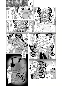 Page 3 of Ashita wa Dou Shiyou - preview thumbnail