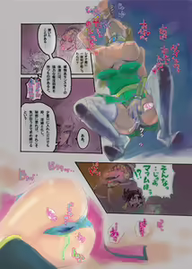 Page 8 of ACME QUEST ~Maam no Daibouken~ - preview thumbnail