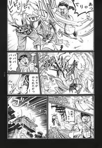 Page 168 of Tsuki Kurau Mushi - preview thumbnail