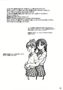 Page 3 of Shaimusu Rakugaki - preview thumbnail