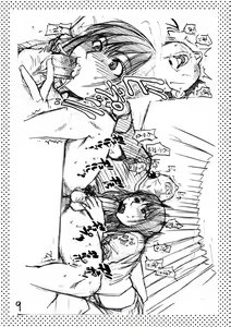 Page 8 of Shaimusu Rakugaki - preview thumbnail