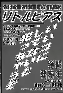 Page 168 of Hentaikko wa Suki Desuka? - preview thumbnail