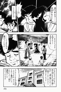 Page 168 of Mune-kyun Deka Vol.2 - preview thumbnail