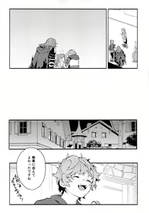 Page 22 of Dead Heat Heartbeat - preview thumbnail