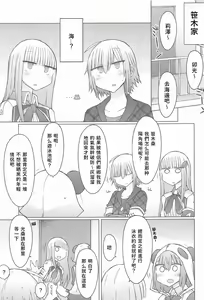 Page 3 of Heya de Mizugi nanotte, sore tte sou iu - preview thumbnail