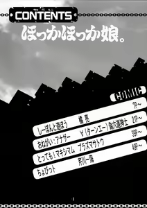 Page 3 of Slave Unit Vol.3 Hokka Hokka Musume. - preview thumbnail