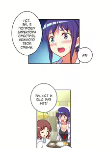 Page 168 of She Is Young | Она молодая - preview thumbnail
