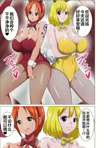 Page 3 of Bunny Service - preview thumbnail