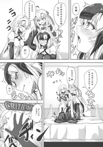 Page 3 of Nekomimi Jeanne Alter to Jeanne no Nyannyan Jouji - preview thumbnail
