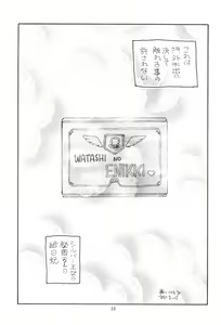 Page 33 of My Little Princess - preview thumbnail