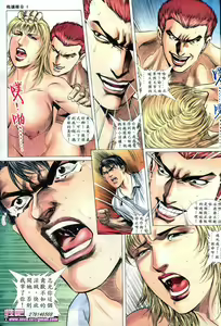 Page 5 of 晚娘傳奇5 - preview thumbnail