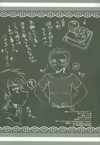 Page 33 of Eliza Kawaisu Gillze! - preview thumbnail