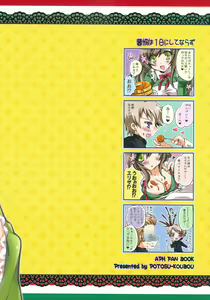 Page 34 of Eliza Kawaisu Gillze! - preview thumbnail
