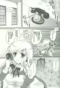Page 4 of Eliza Kawaisu Gillze! - preview thumbnail