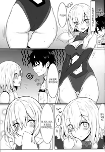Page 3 of Sukiuchi!! Shishou - preview thumbnail