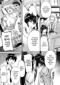 Page 3 of Kanojo ni Kokuhaku Suru Mae ni Tomodachi ni Nakadashi Sareta... | 그녀에게 고백하기 전에 친구한테 질싸당했다 - preview thumbnail